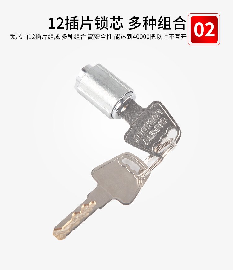 锁芯批发